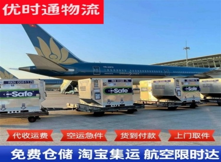 象山到加拿大物流专线-象山到加拿大空运公司